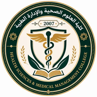 كلية العلوم الصحية والإدارة الطبية