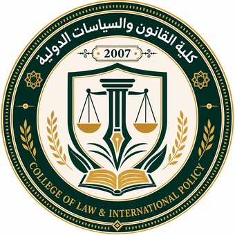 كلية القانون والسياسات الدولية