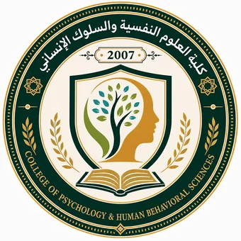 كلية العلوم النفسية والسلوك الإنساني