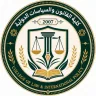كلية القانون والسياسات الدولية